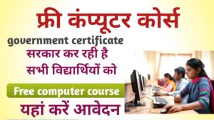 Free Computer Courses 2024