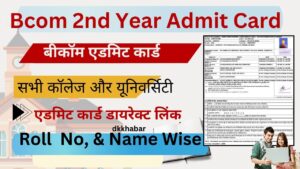 Bcom 2nd Year Admit Card 2024