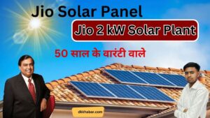 Jio Solar Panel