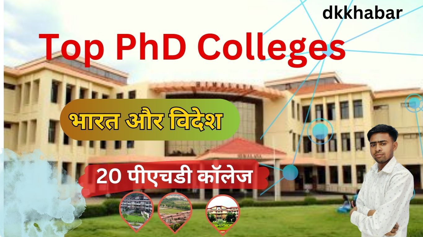 Top PhD Colleges