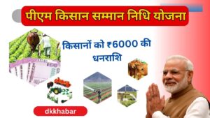 Sarkari Yojana Top 10