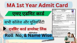 MA 1st Year Admit Card 2024