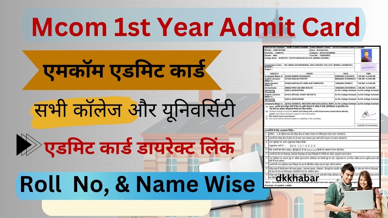 Mcom 1st Year Admit Card 2024