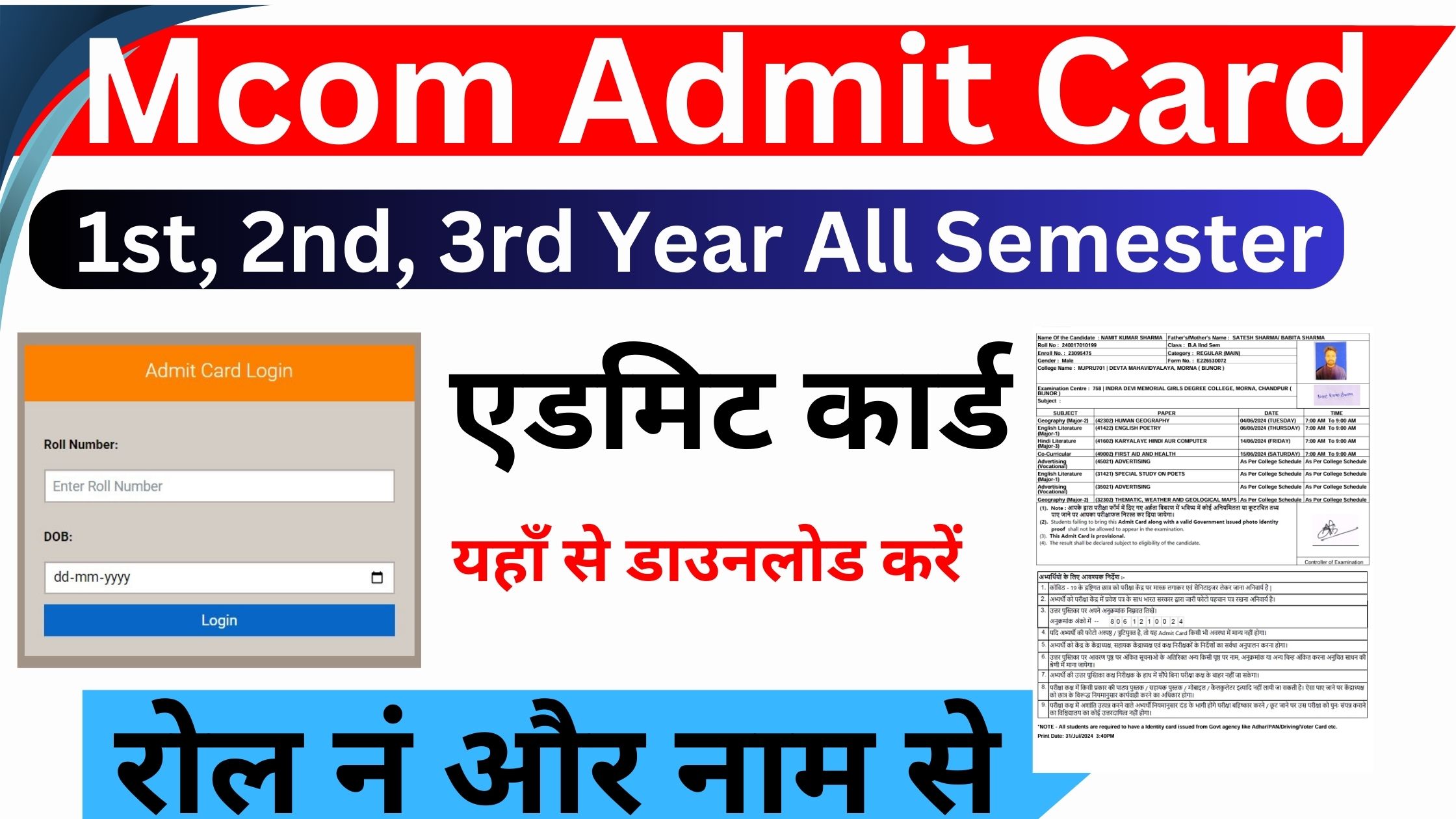 Mcom Admit Card 2024