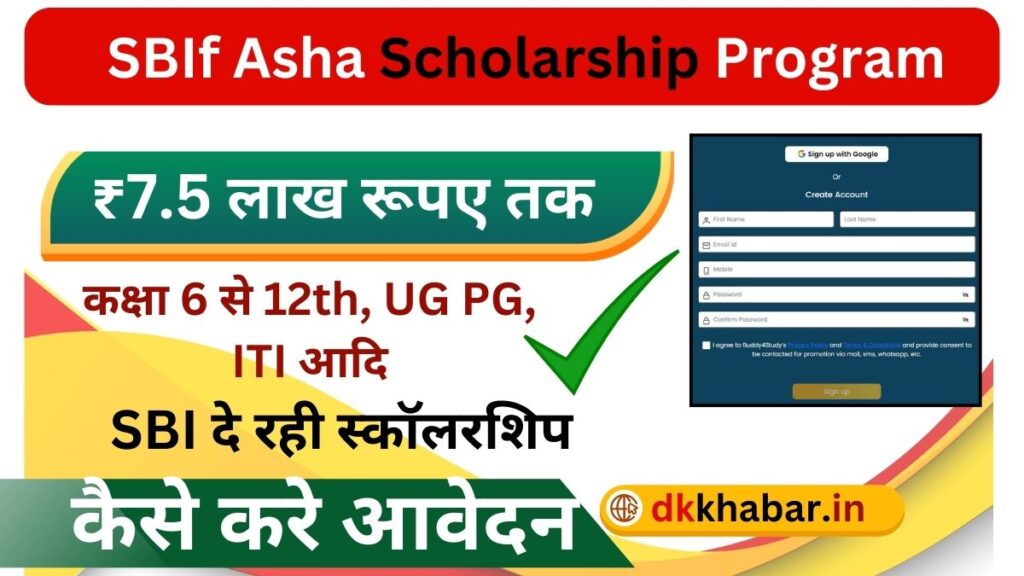 SBIf Asha Scholarship Program