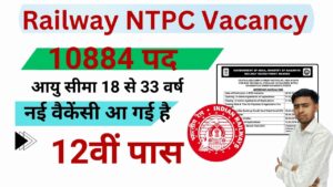 Railway NTPC Vacancy 2024