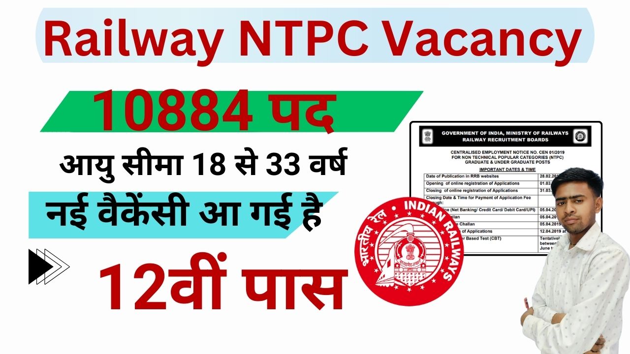 Railway NTPC Vacancy 2024