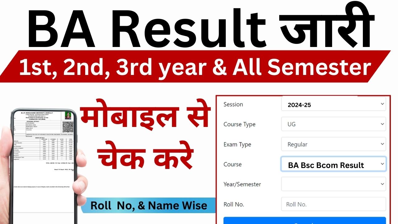 ba result