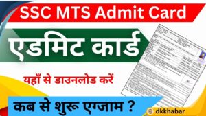 SSC MTS Admit Download 2024