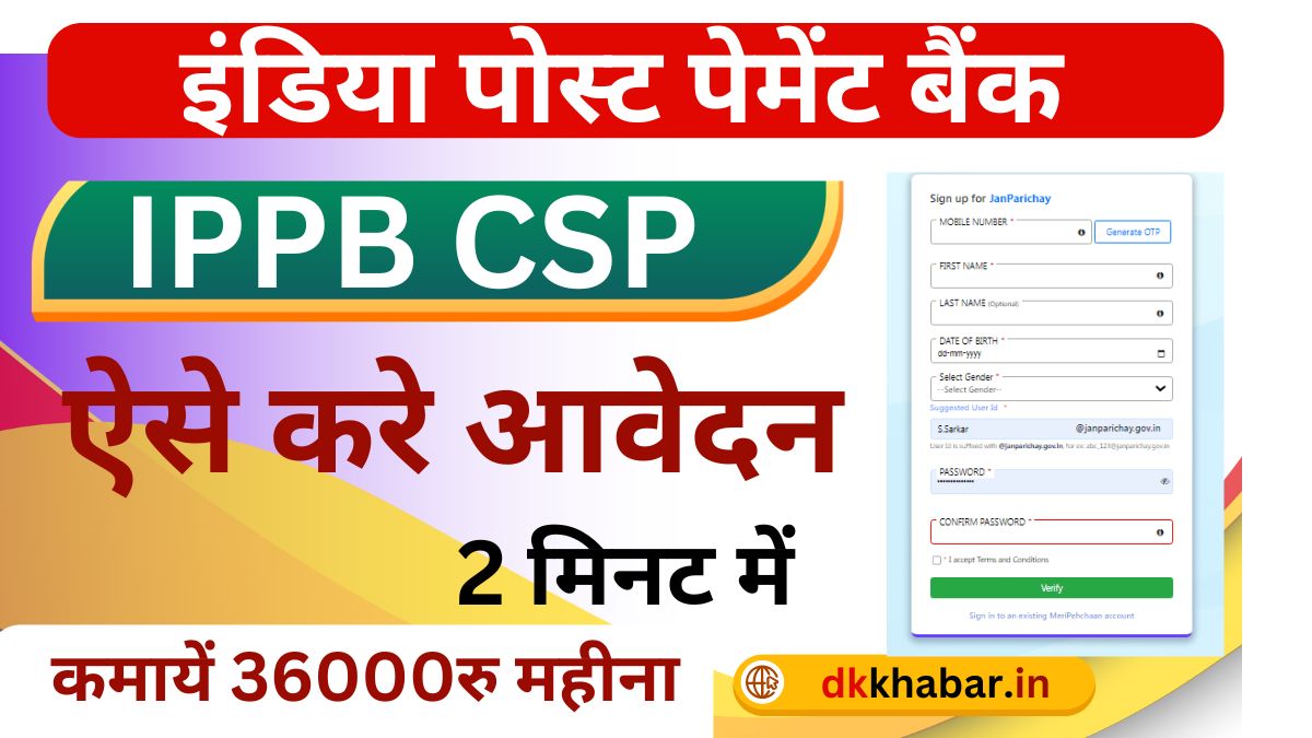 IPPB CSP