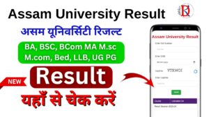 Assam University Result