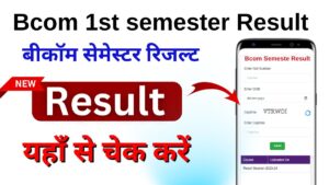 Bcom 1st semester Result 2024