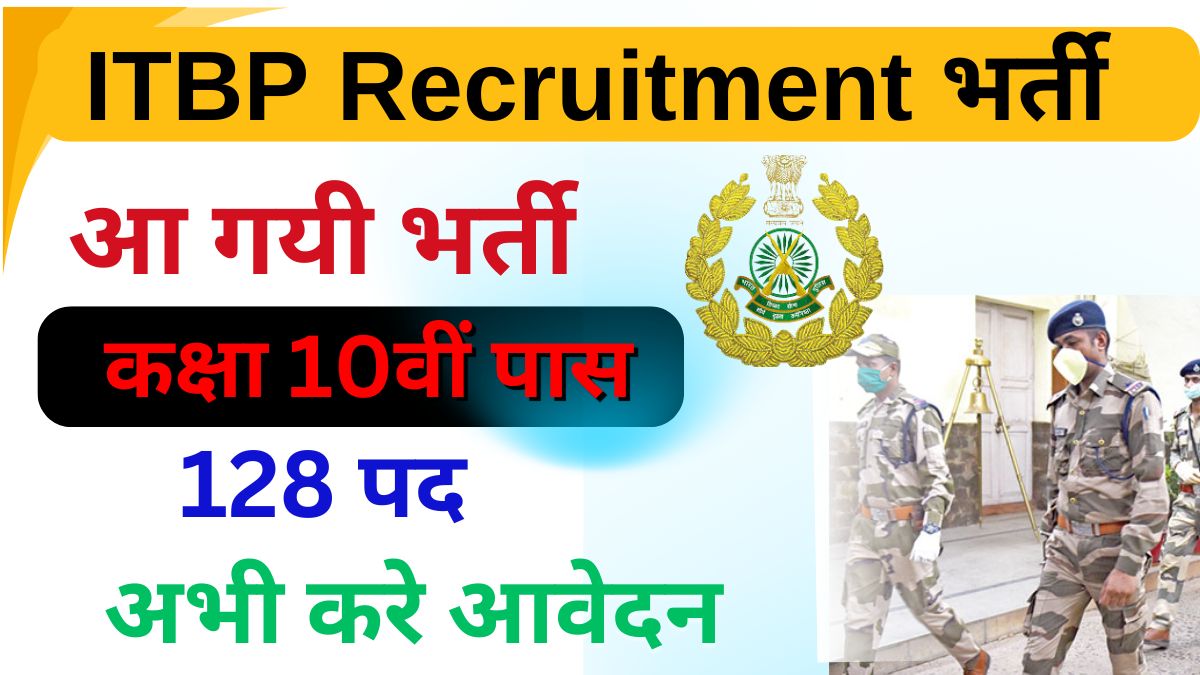 ITBP Recruitment 2024