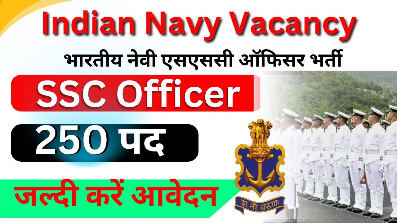 Indian Navy SSC Officer Bharti 2024