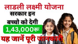 Ladli Laxmi Yojana