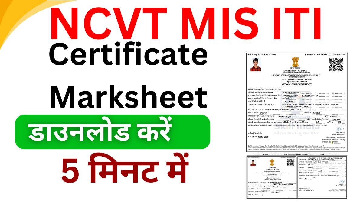 NCVT MIS ITI Certificate Marksheet 2024