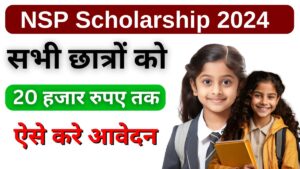 NSP Scholarship 2024