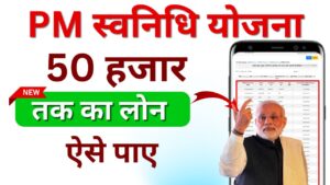 PM Svanidhi Yojana Online Apply 2024