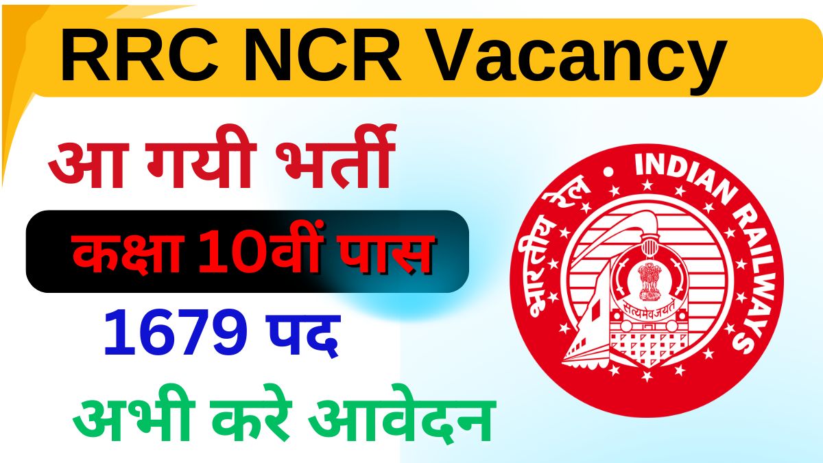 RRC NCR Vacancy