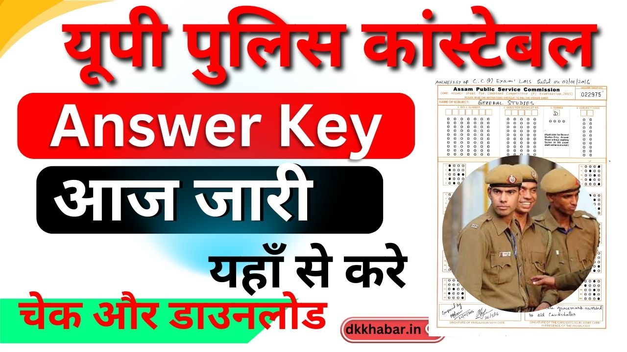 UP Police Constable Answer Key