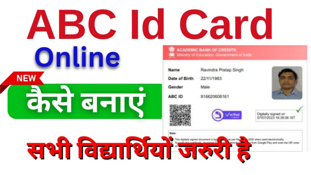 ABC Id Card Apply Online