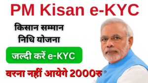 PM Kisan Yojana e-KYC