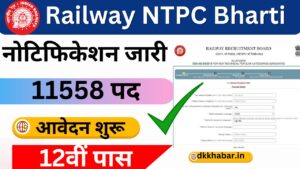 Railway NTPC Bharti 2024