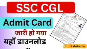 SSC CGL Admit Card 2024