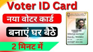 Voter ID Card Kaise Banaye 2024