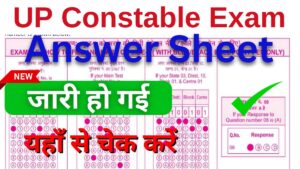 UP Police Answer Sheet 2024 Downlod Link