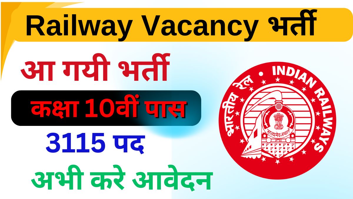 Railway Vacancy