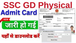 SSC GD Physical Admit Card 2024 Download Link