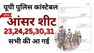 UP Police Constable Answer Key 2024