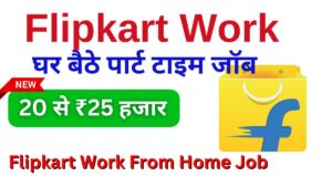 Flipkart Work From Home Job