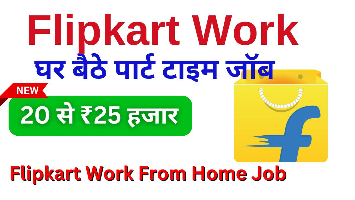 Flipkart Work From Home Job