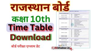 Rajasthan Board 10th Time Table 2025