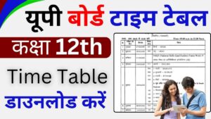 UP Board 12th Time Table 2025