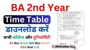 BA 2nd year Time Table