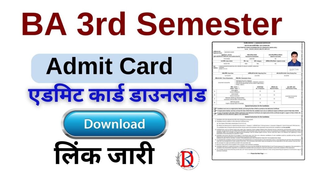 BA 3rd Semester Admit Card