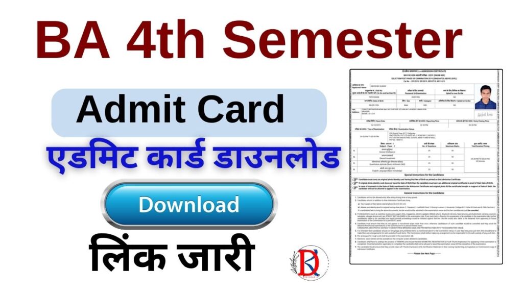 BA 4th Semester Admit Card