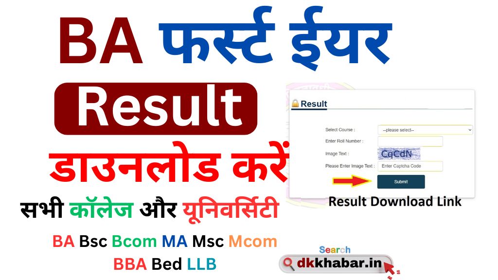 BA First year Result