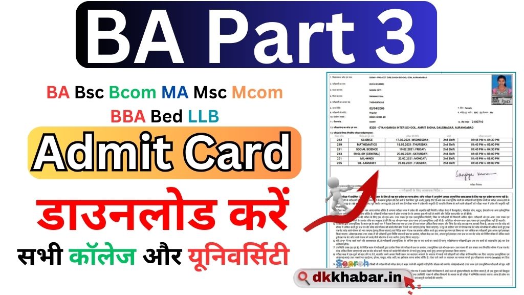 BA Part 3 Admit card download