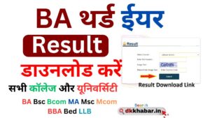 BA third year Result