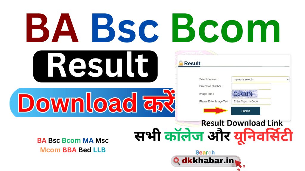 BA/Bsc/Bcom Result 2024 Downlod Link