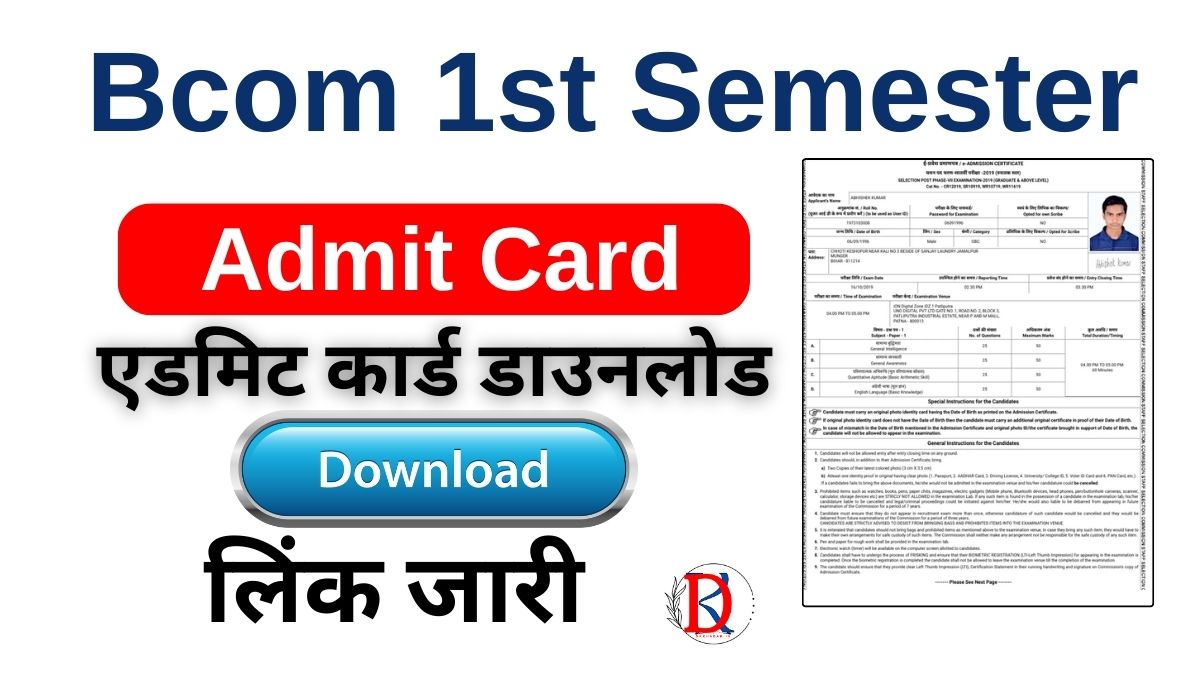 Bcom 1st Semester Admit Card