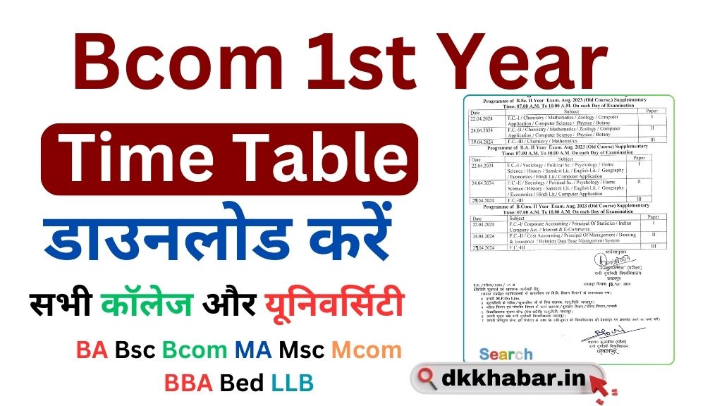 Bcom 1st year Time Table