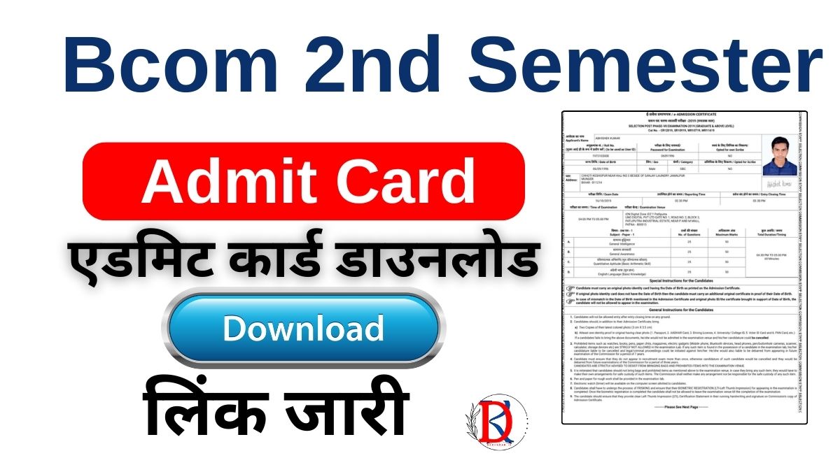 Bcom 2nd Semester Admit Card