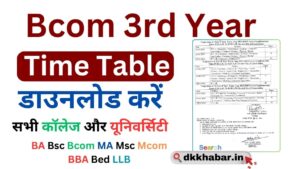 Bcom 3rd year Time Table