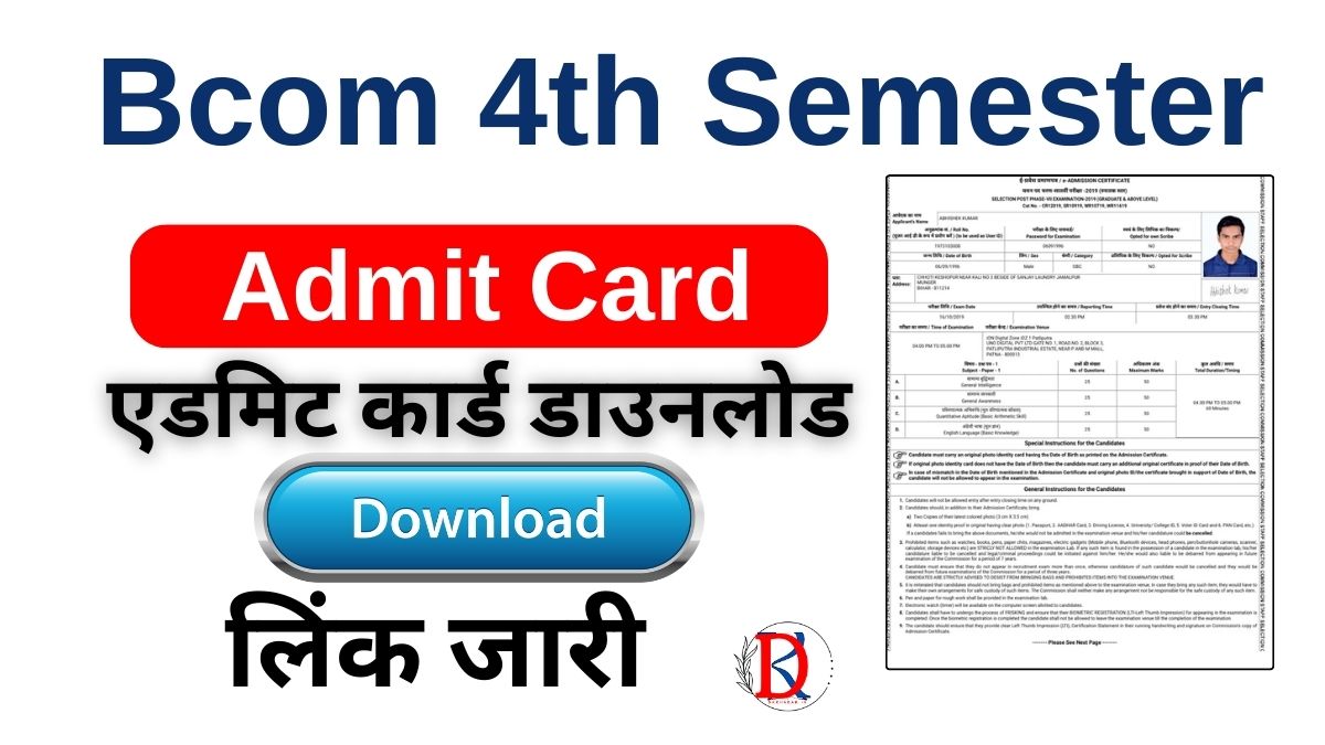 Bcom 4th Semester Admit Card