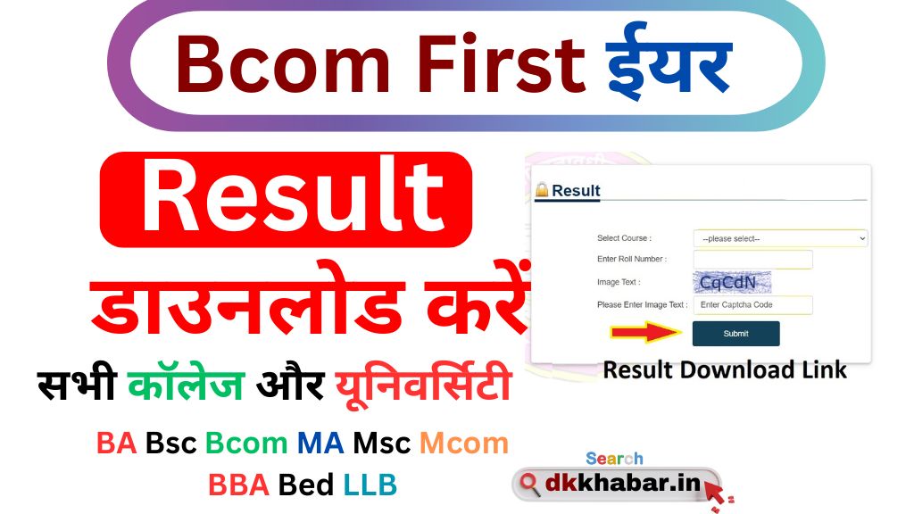 Bcom First year Result